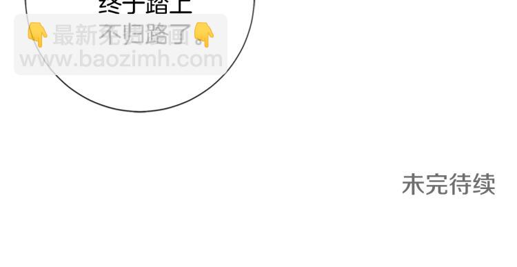 清道夫K - 第16話 不歸船(2/2) - 4