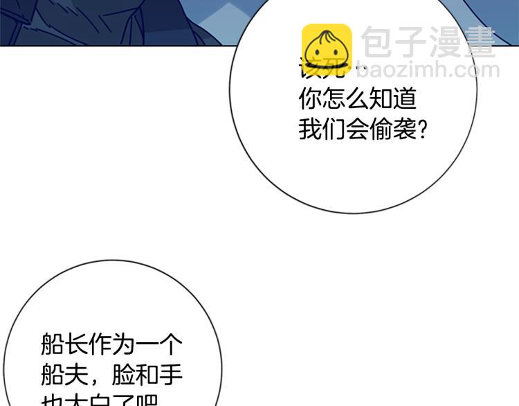 清道夫K - 第18話 偷襲(2/2) - 4