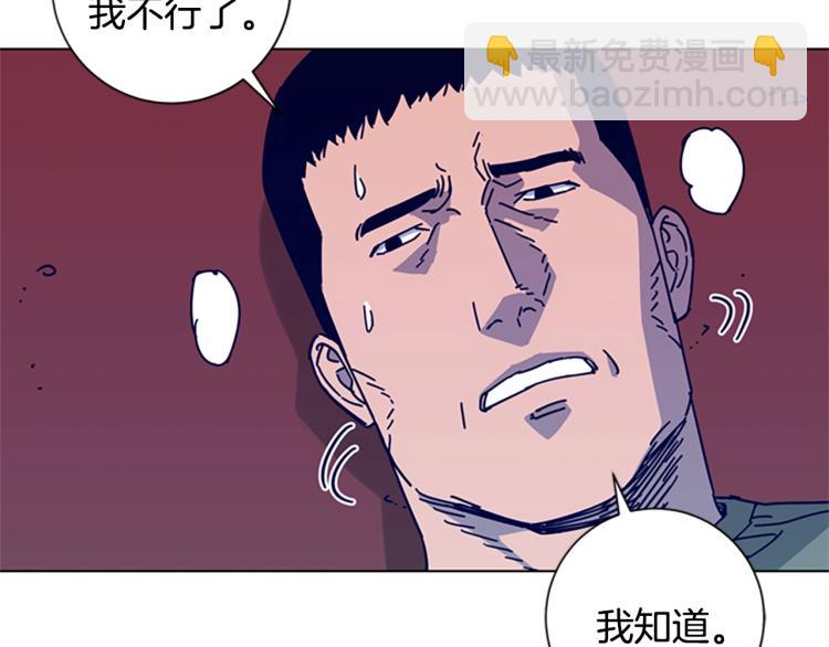 清道夫K - 第18話 偷襲(2/2) - 4