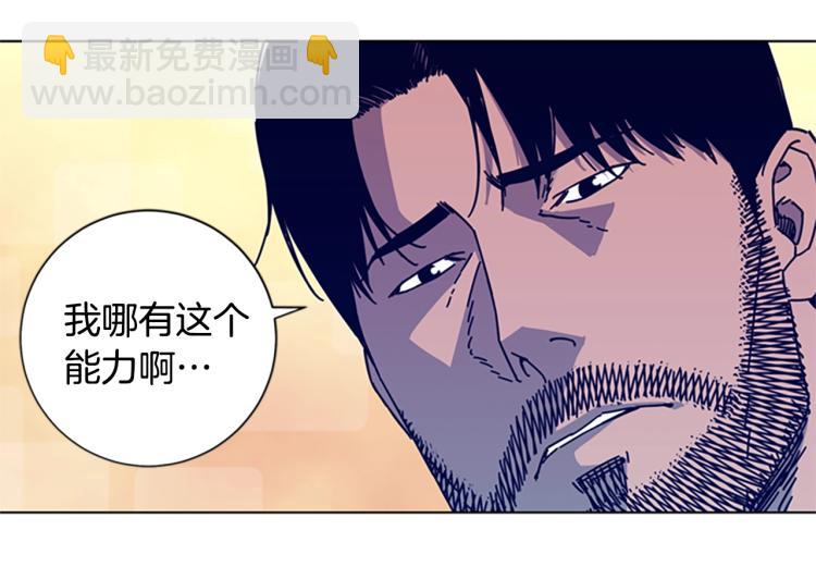 清道夫K - 第18話 偷襲(2/2) - 8