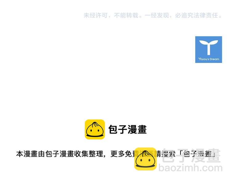 清道夫K - 第18話 偷襲(2/2) - 4