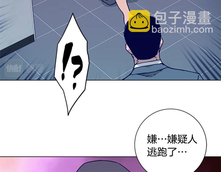 清道夫K - 第21話 逃脫(1/2) - 4