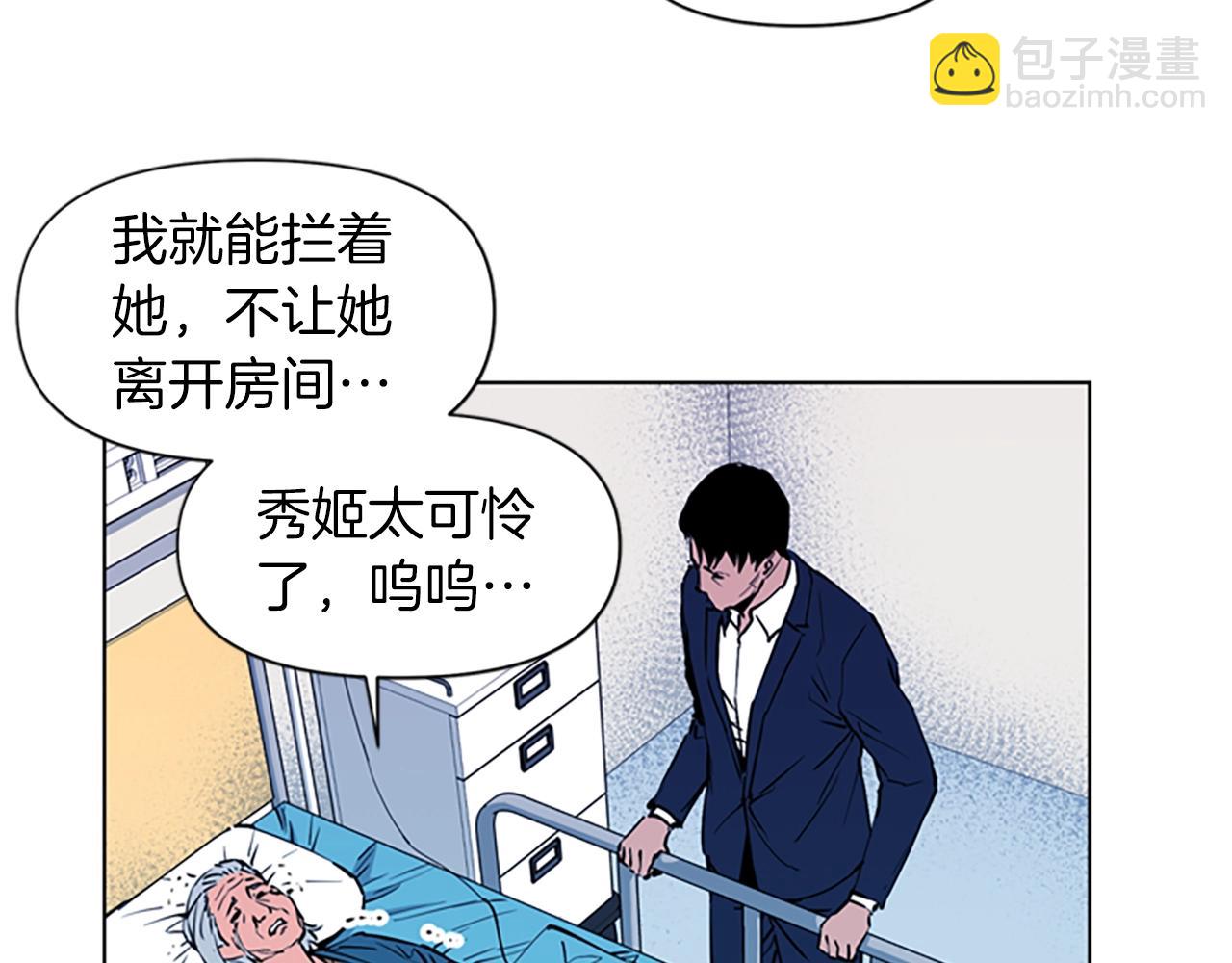 清道夫K - 第12話 爪牙(1/2) - 7