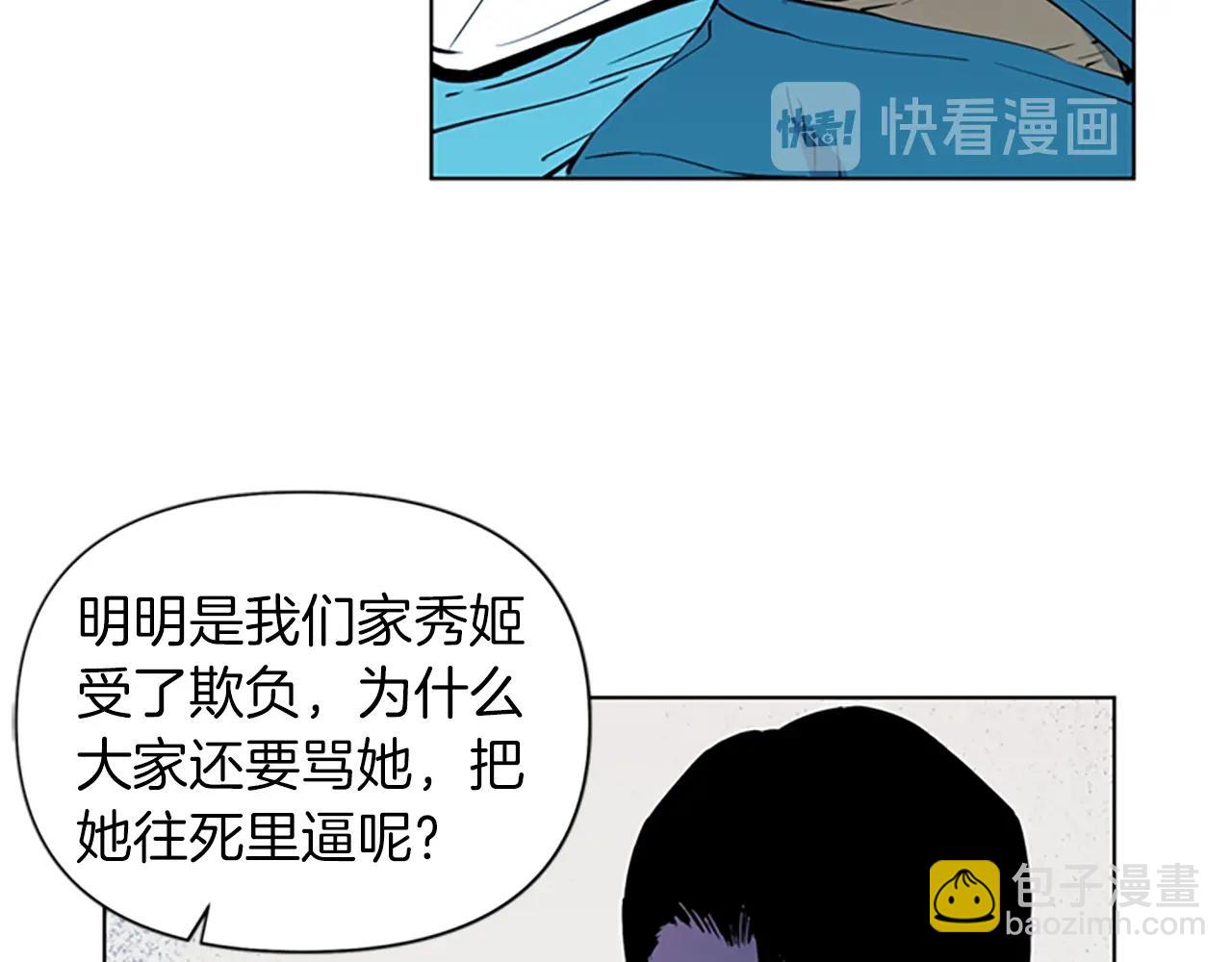 清道夫K - 第12話 爪牙(1/2) - 2