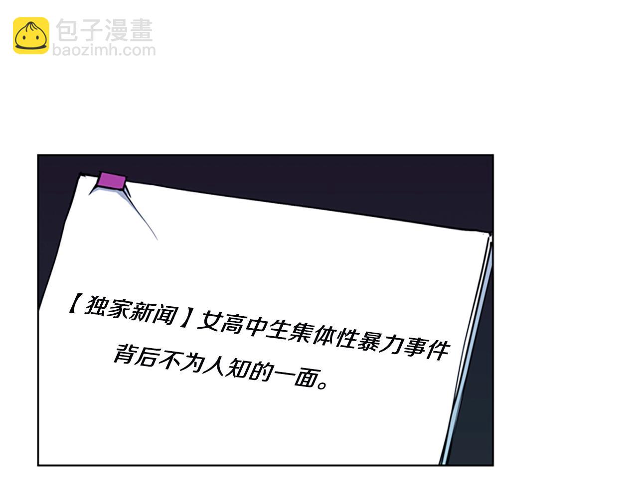 清道夫K - 第12話 爪牙(2/2) - 5