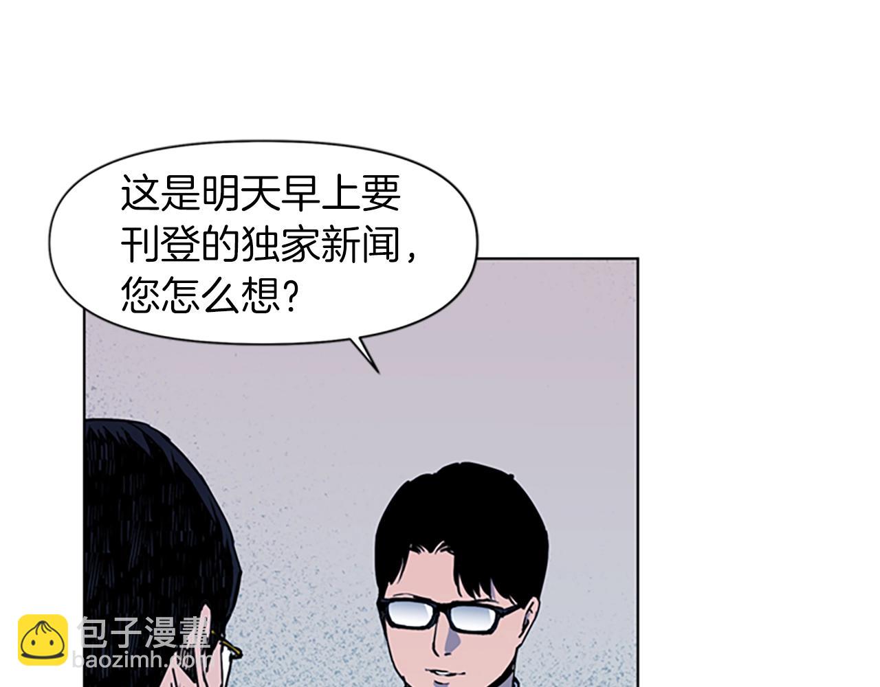 清道夫K - 第12話 爪牙(2/2) - 6