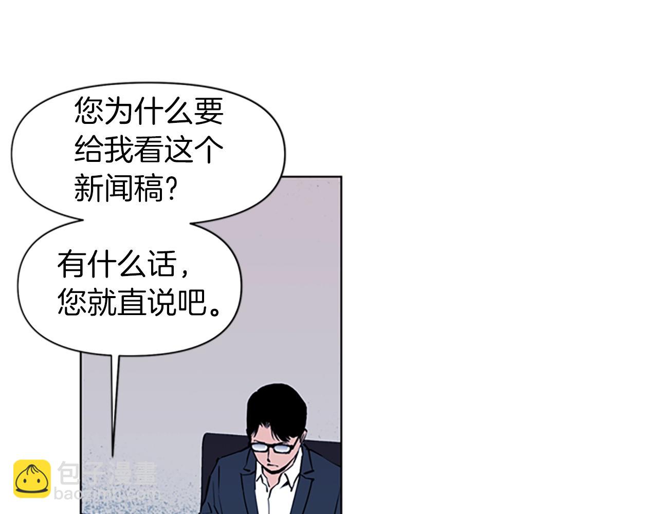 清道夫K - 第12話 爪牙(2/2) - 7