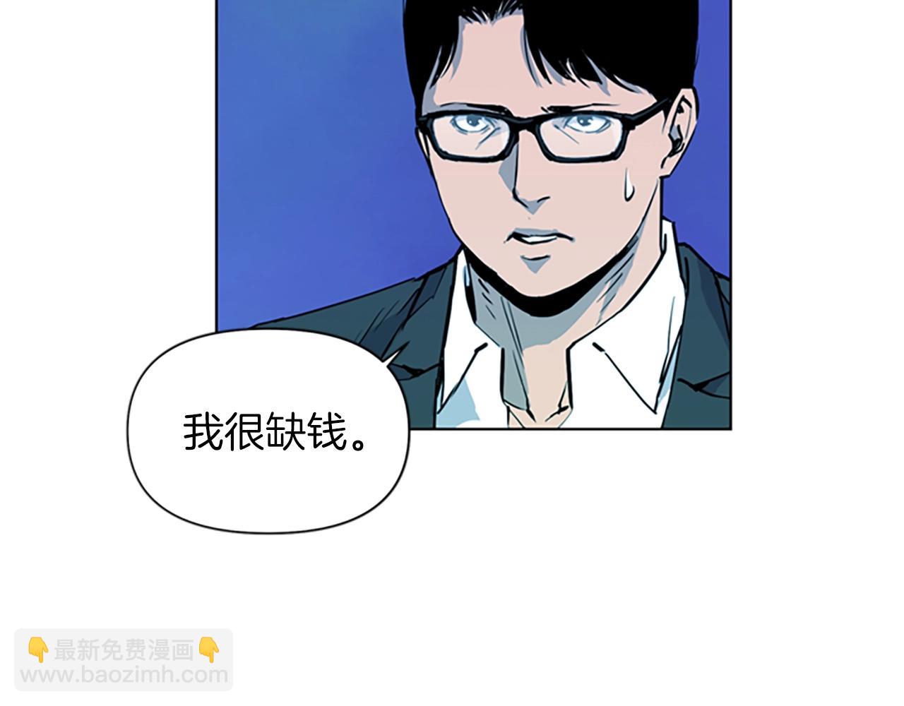 清道夫K - 第12話 爪牙(2/2) - 4