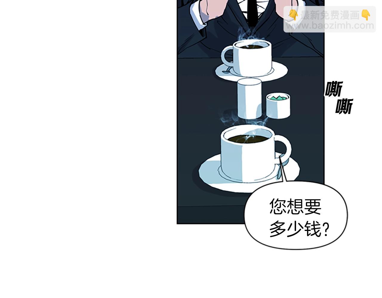 清道夫K - 第12話 爪牙(2/2) - 6