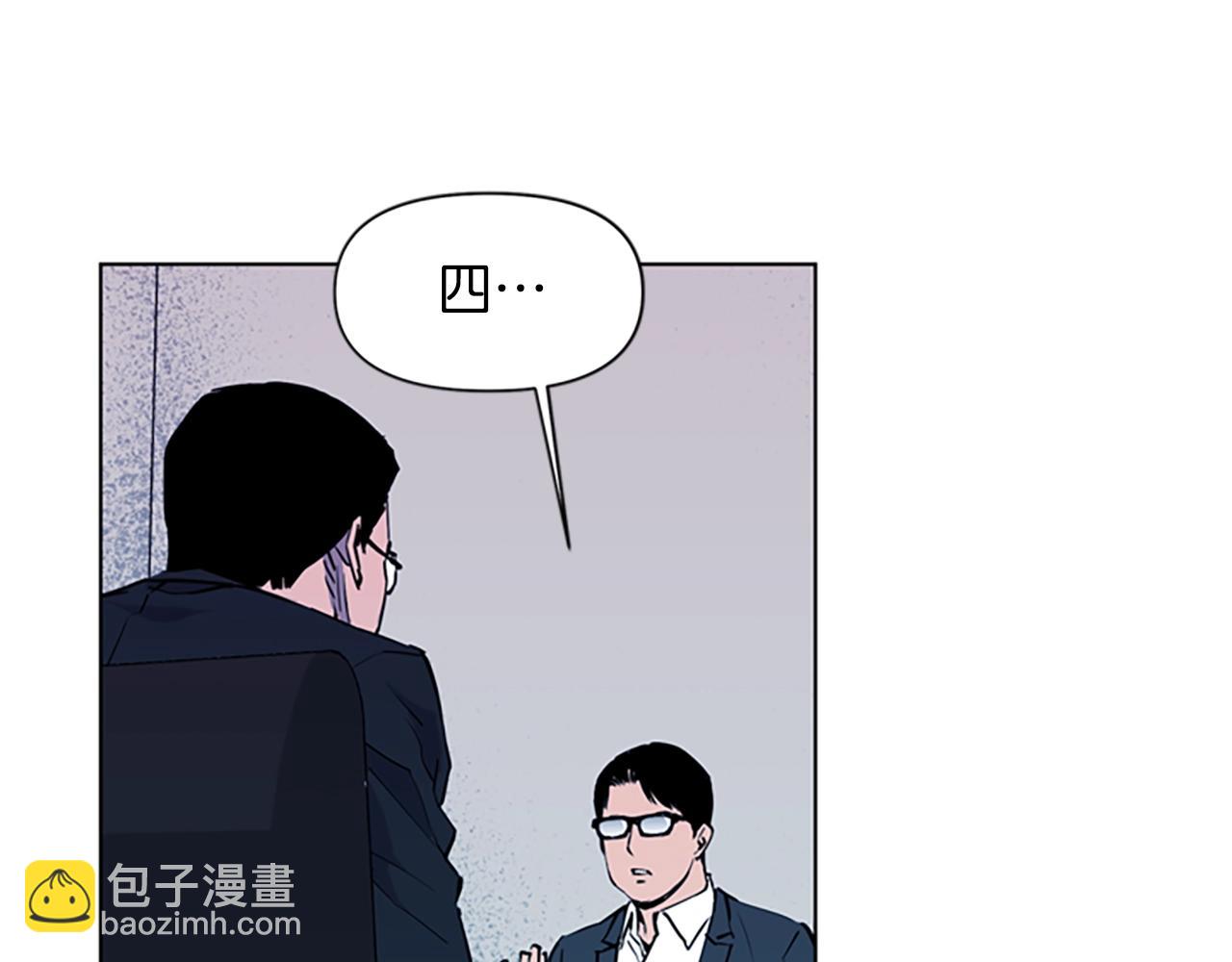 清道夫K - 第12話 爪牙(2/2) - 7