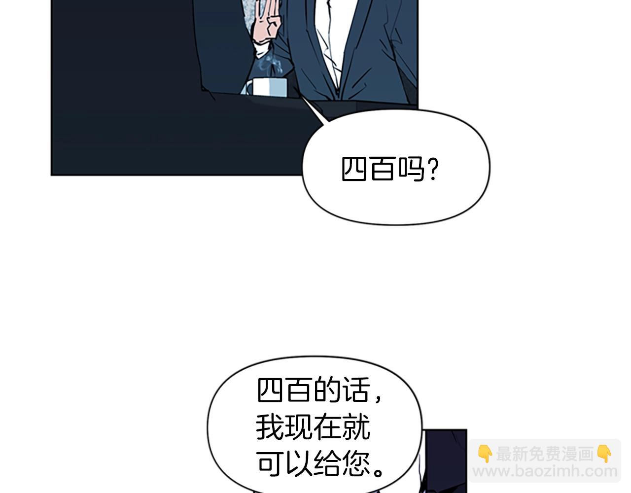 清道夫K - 第12話 爪牙(2/2) - 1