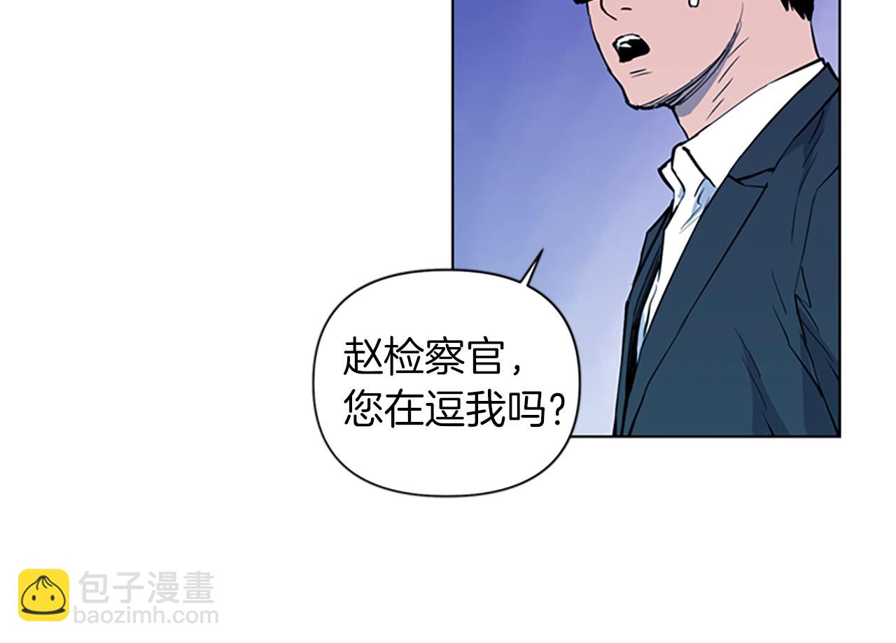 清道夫K - 第12話 爪牙(2/2) - 4