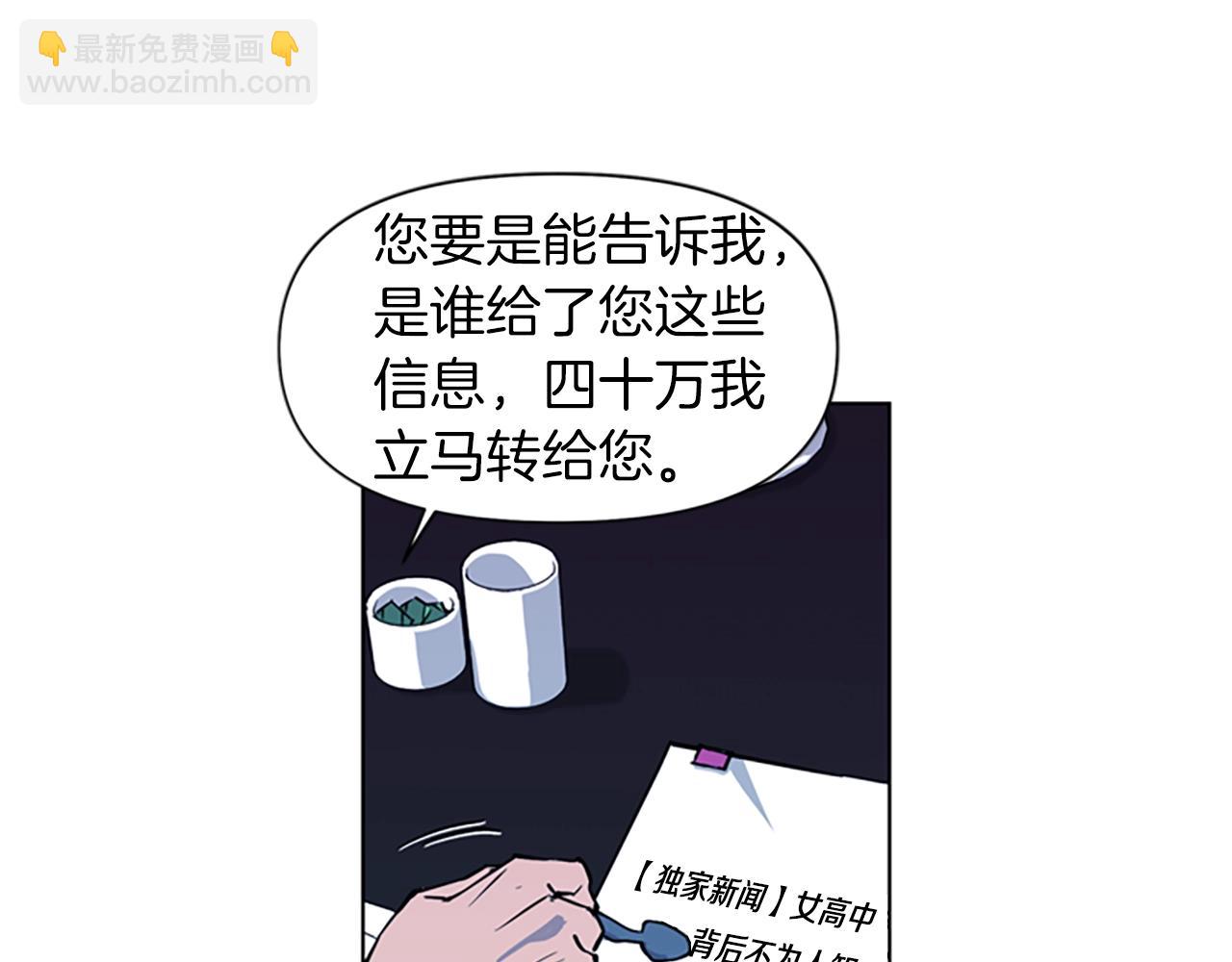 清道夫K - 第12話 爪牙(2/2) - 4