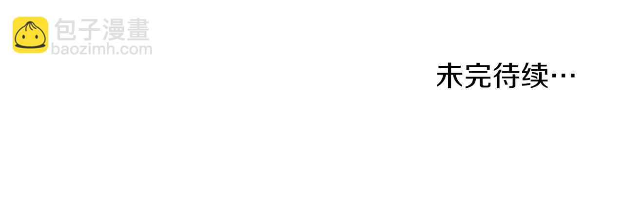 清道夫K - 第12話 爪牙(2/2) - 5