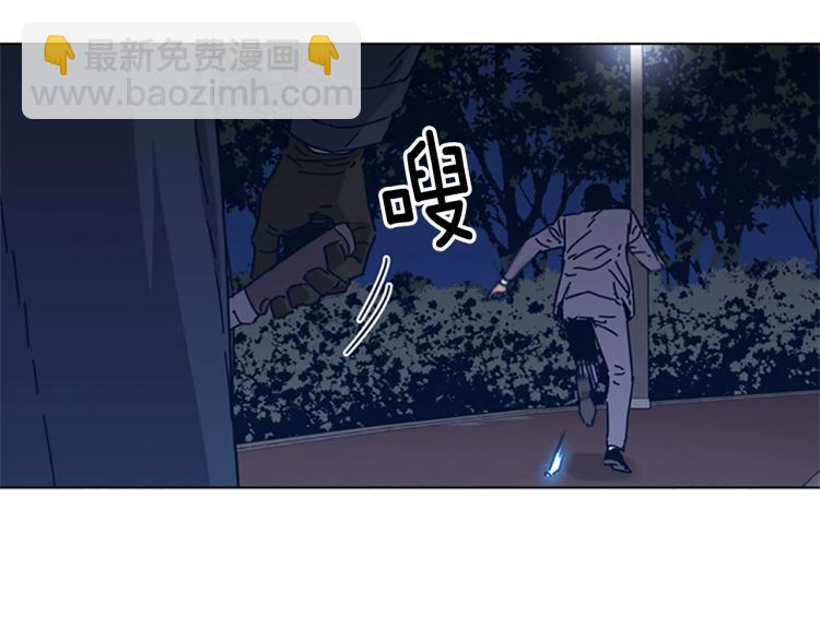 清道夫K - 第23話 雙殺(1/2) - 7