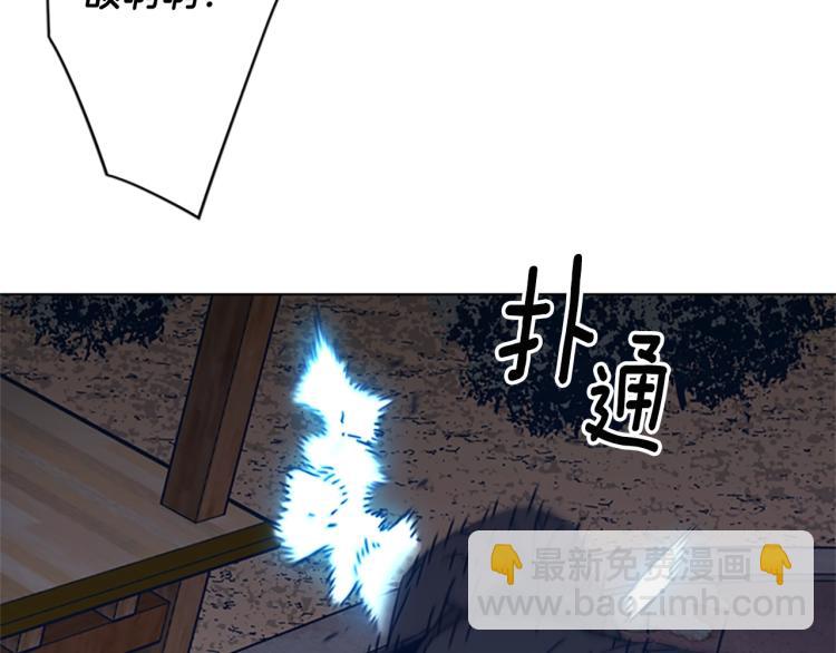 清道夫K - 第23話 雙殺(2/2) - 5