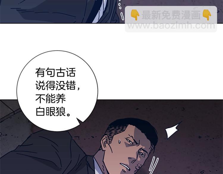 清道夫K - 第23話 雙殺(2/2) - 1