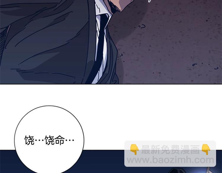 清道夫K - 第23話 雙殺(2/2) - 2