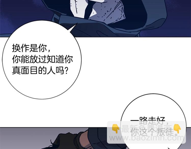 清道夫K - 第23話 雙殺(2/2) - 5