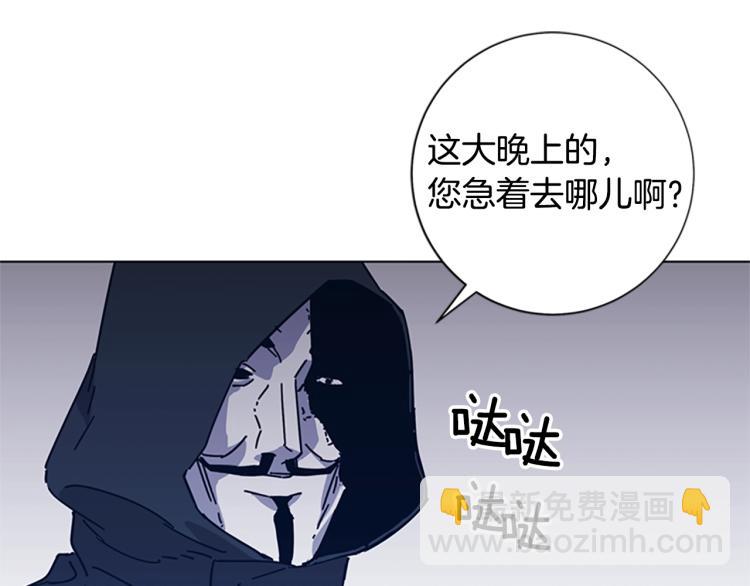 清道夫K - 第23話 雙殺(2/2) - 3