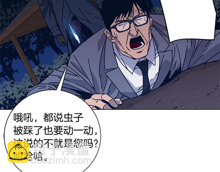 清道夫K - 第23話 雙殺(2/2) - 6