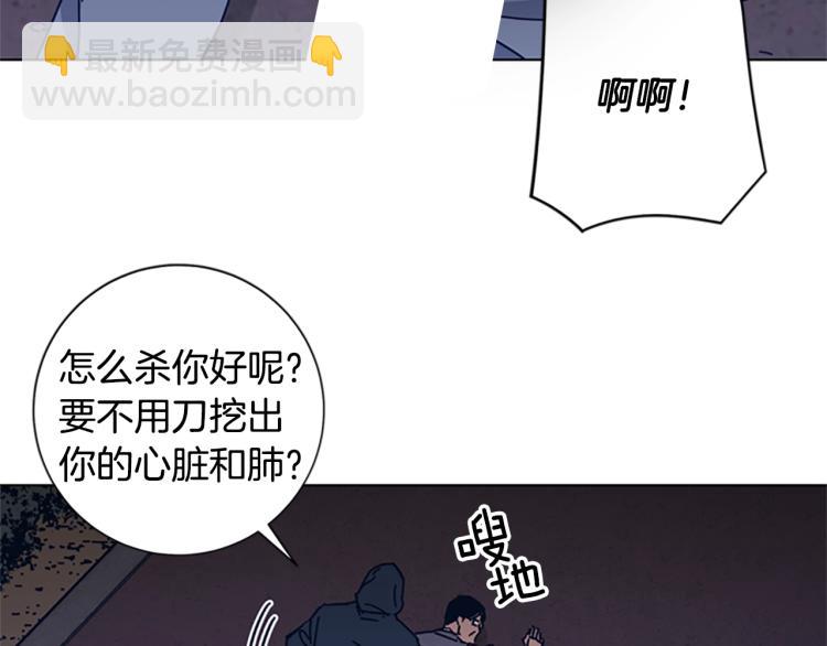 清道夫K - 第23話 雙殺(2/2) - 1