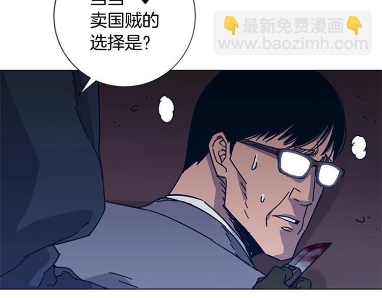 清道夫K - 第23話 雙殺(2/2) - 3