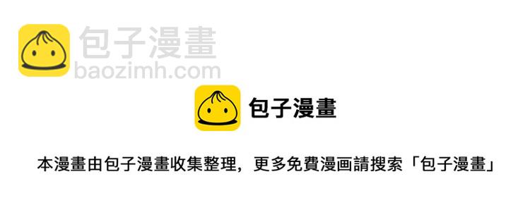 清道夫K - 第23話 雙殺(2/2) - 6