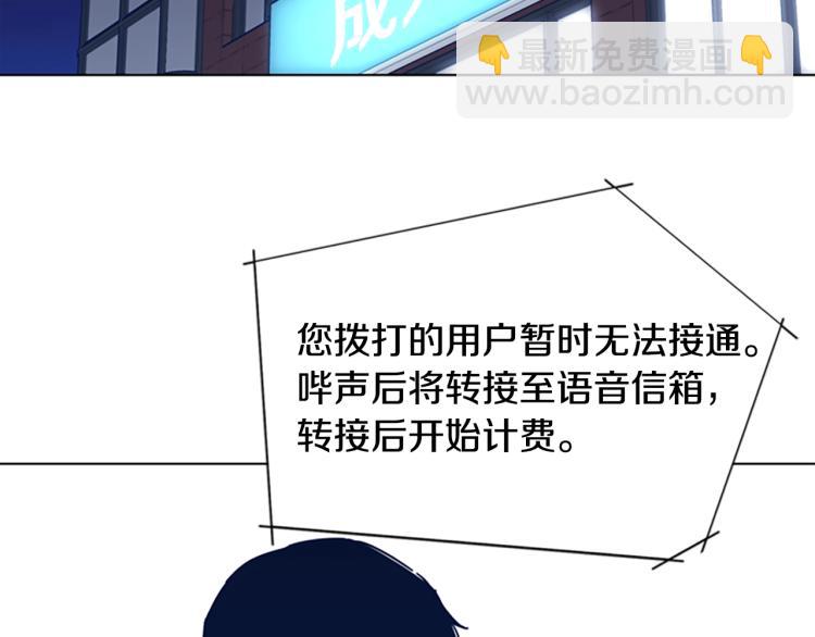 清道夫K - 第25話 碰面(1/3) - 2