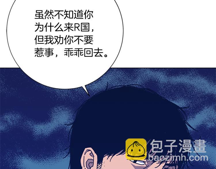 清道夫K - 第25話 碰面(3/3) - 1