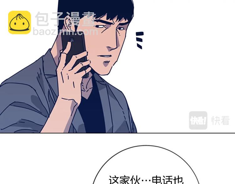 清道夫K - 第25話 碰面(1/3) - 3