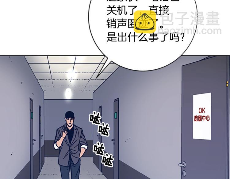 清道夫K - 第25話 碰面(1/3) - 4