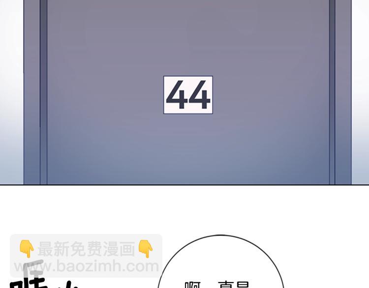 清道夫K - 第25話 碰面(1/3) - 1