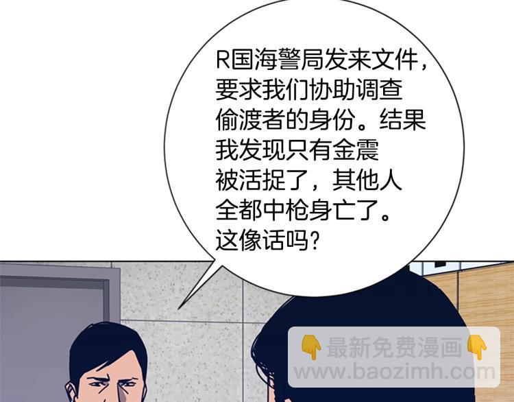 清道夫K - 第25話 碰面(1/3) - 7