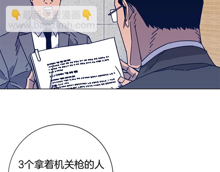 清道夫K - 第25話 碰面(1/3) - 8