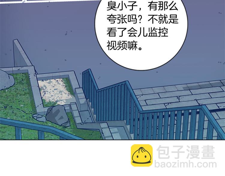 清道夫K - 第25話 碰面(2/3) - 1