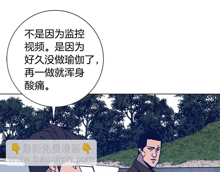 清道夫K - 第25話 碰面(2/3) - 2