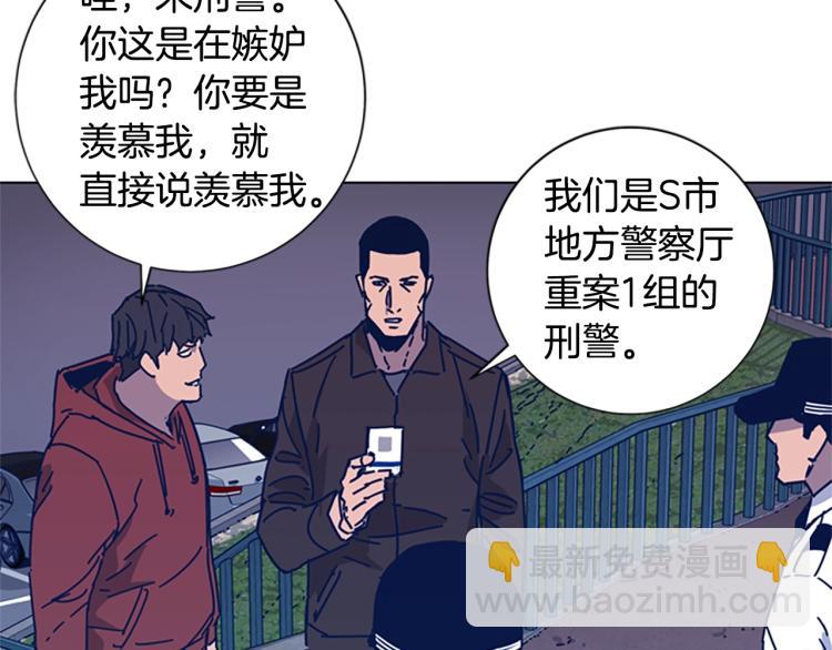 清道夫K - 第25話 碰面(2/3) - 6