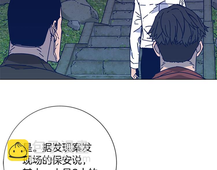 清道夫K - 第25話 碰面(2/3) - 2