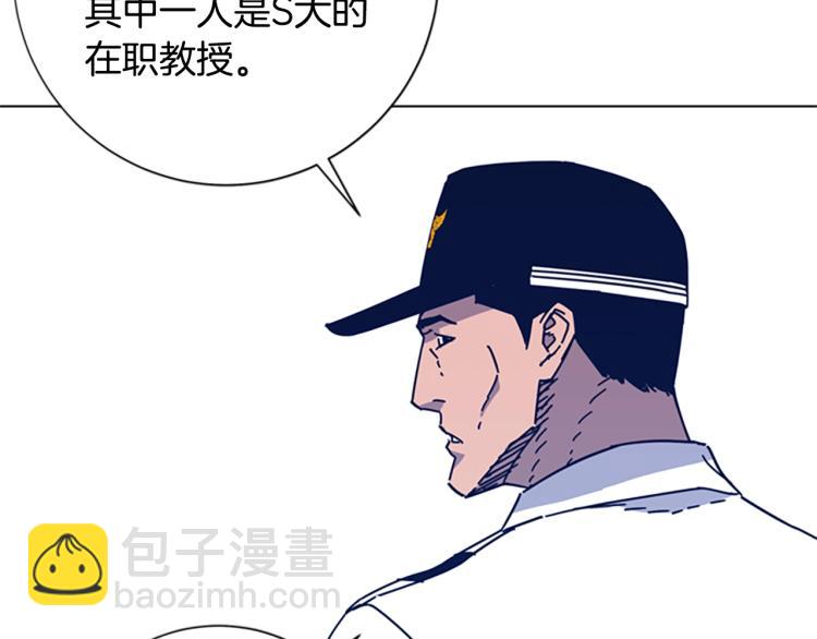 清道夫K - 第25話 碰面(2/3) - 3