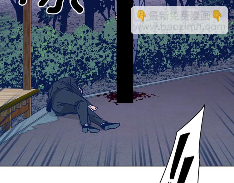 清道夫K - 第25話 碰面(2/3) - 1