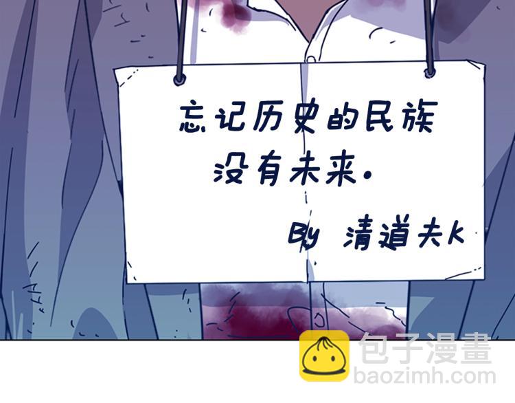 清道夫K - 第25話 碰面(2/3) - 4