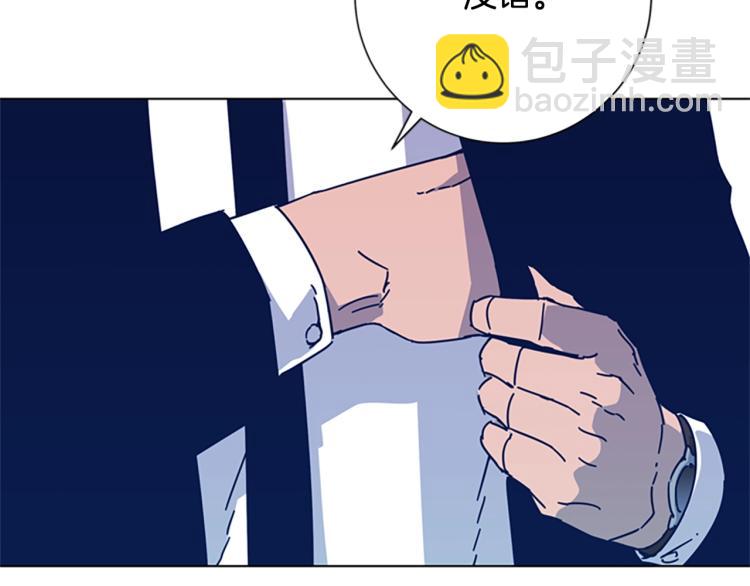 清道夫K - 第25話 碰面(2/3) - 6