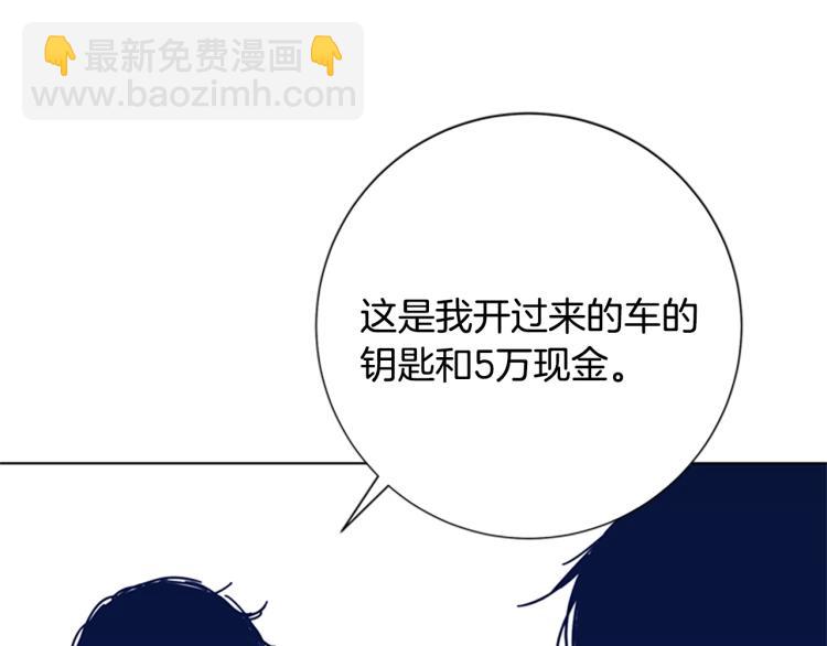 清道夫K - 第25話 碰面(2/3) - 7