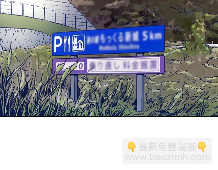 清道夫K - 第27話 不共戴天(1/2) - 5