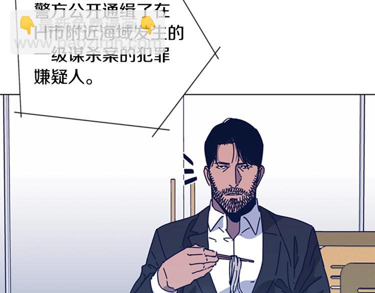 清道夫K - 第27話 不共戴天(1/2) - 2