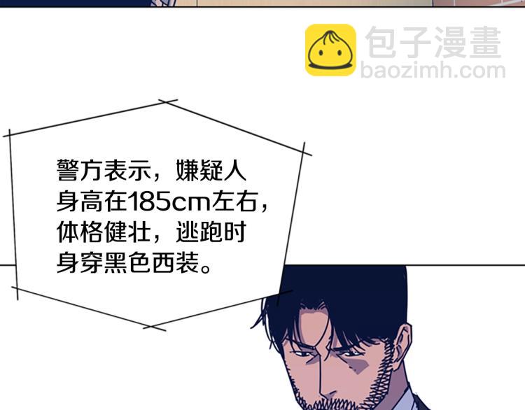 清道夫K - 第27話 不共戴天(1/2) - 5