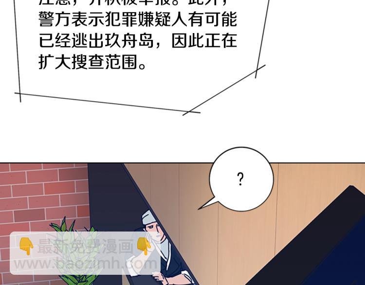 清道夫K - 第27話 不共戴天(1/2) - 8