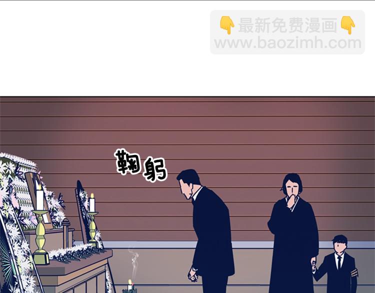 清道夫K - 第27話 不共戴天(1/2) - 4