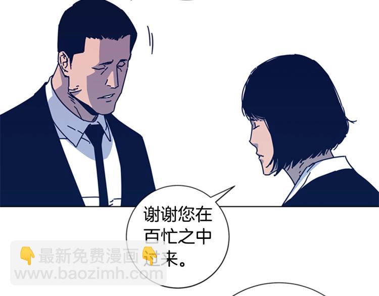 清道夫K - 第27話 不共戴天(1/2) - 6